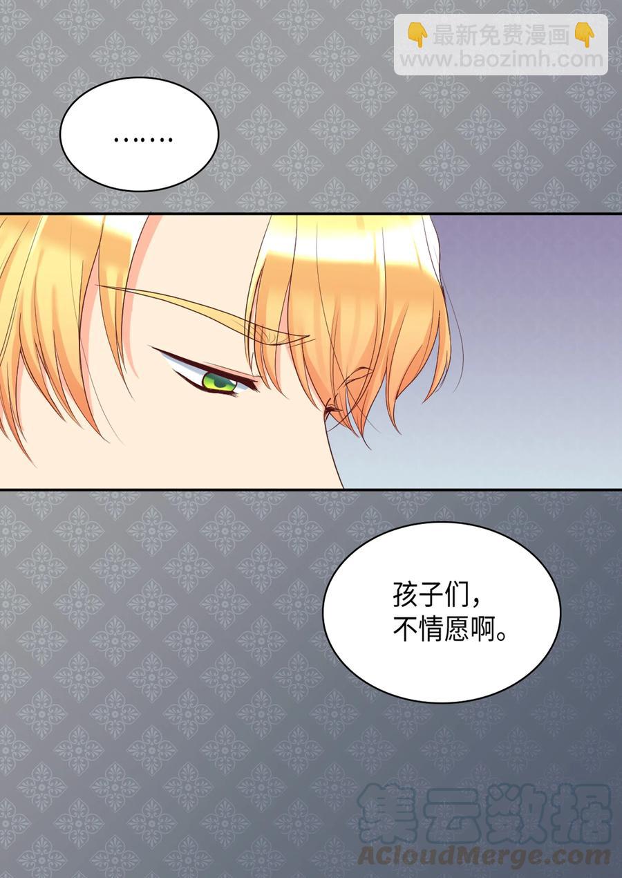 034 和我们想的不一样(1/2)-第34话