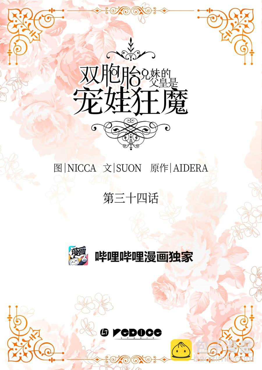 034 和我们想的不一样(1/2)-第34话