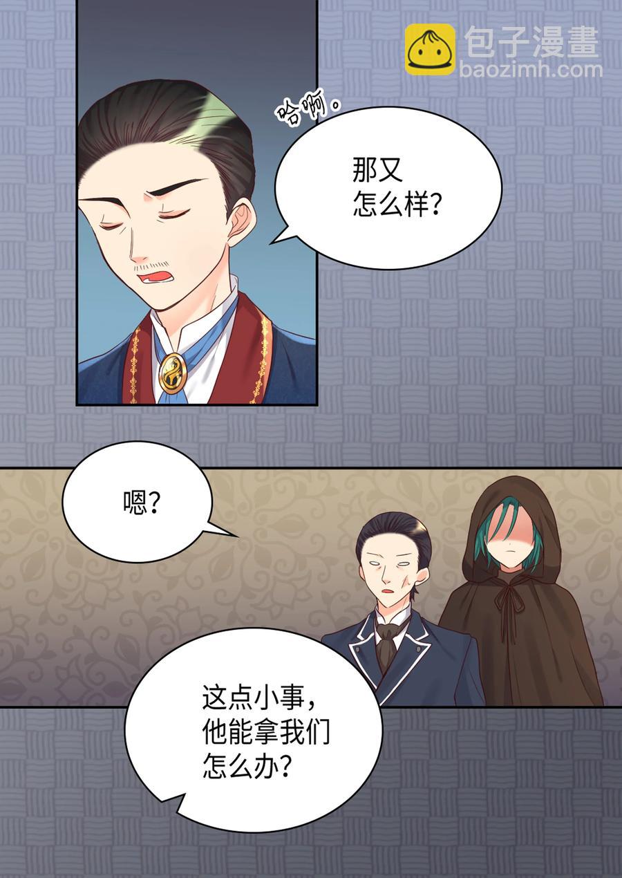 双胞胎兄妹的父皇是宠娃狂魔 - 034 和我们想的不一样(1/2) - 3