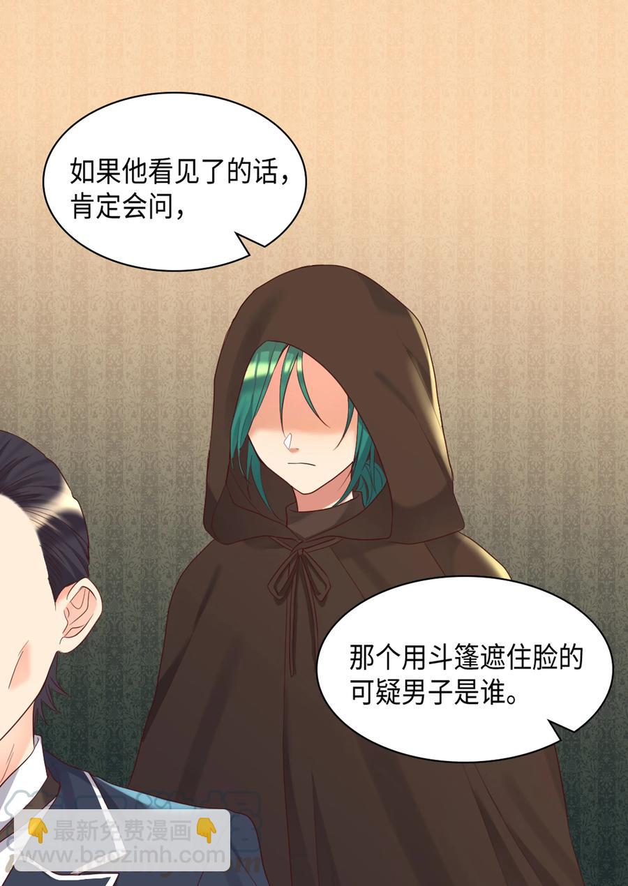 034 和我们想的不一样(1/2)-第34话