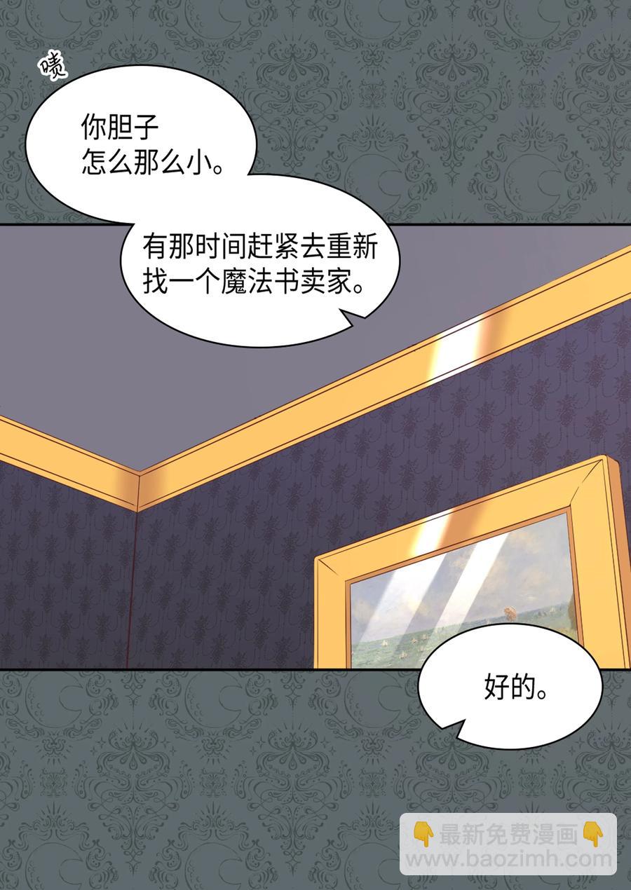 034 和我们想的不一样(1/2)-第34话