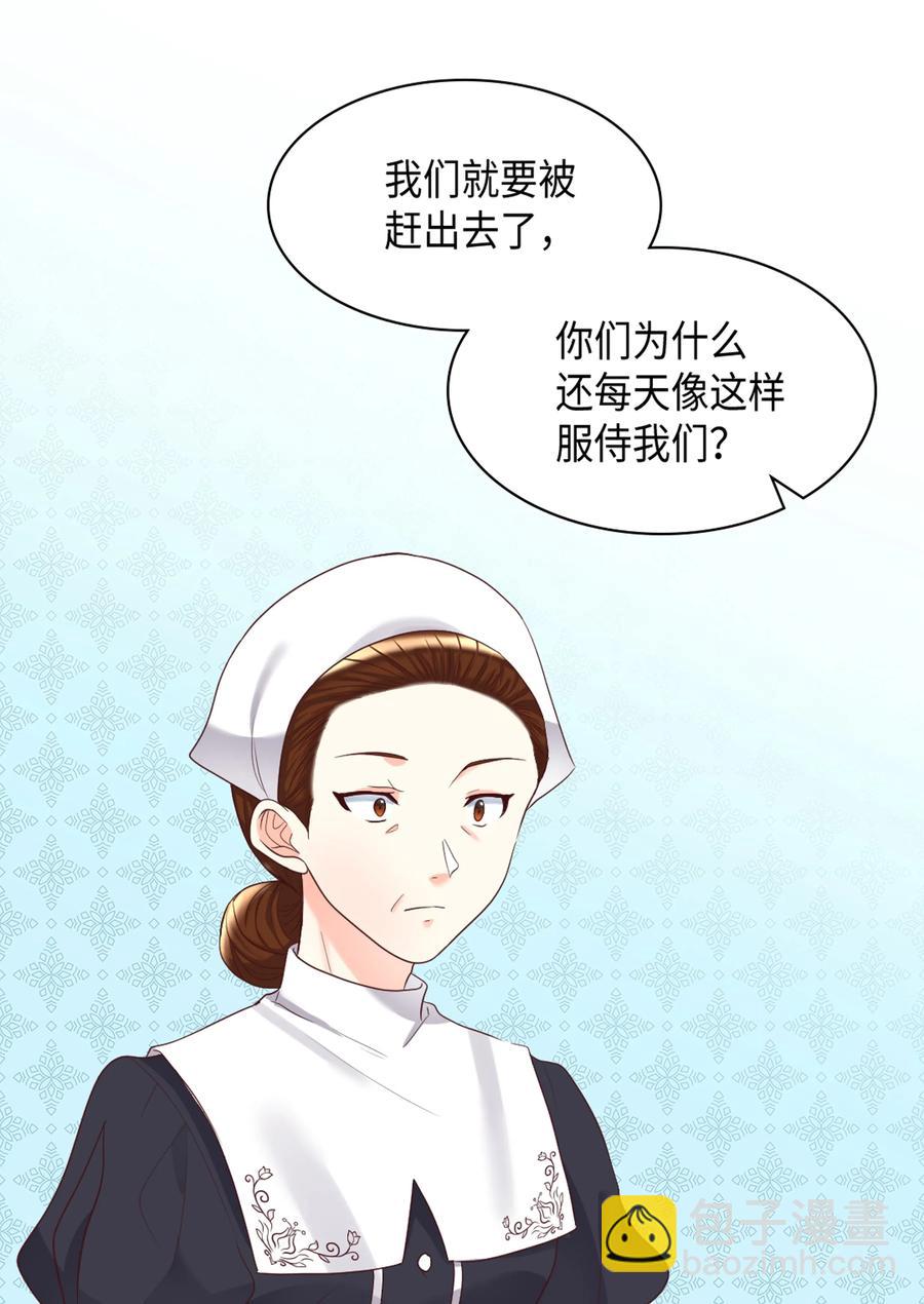 034 和我们想的不一样(1/2)-第34话