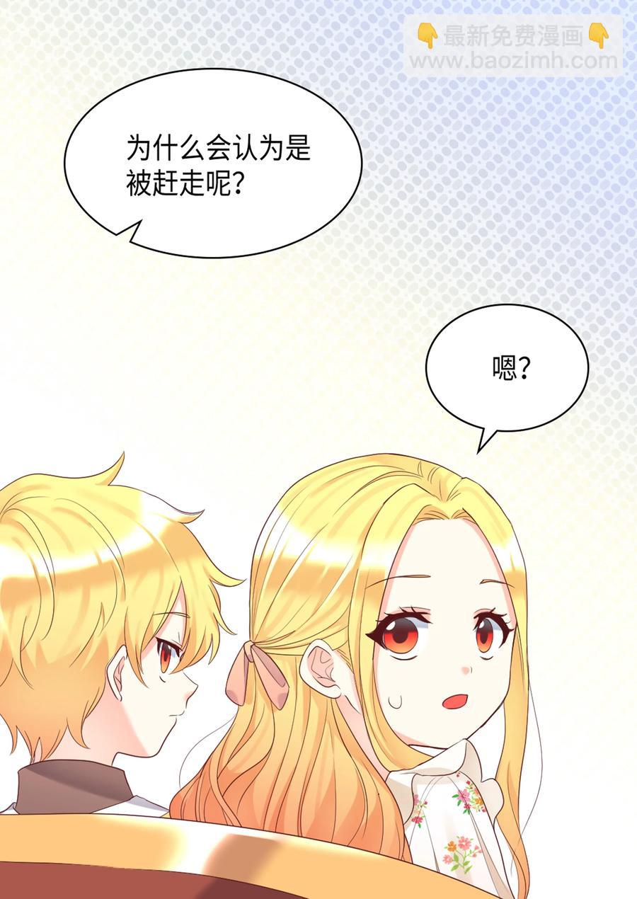 034 和我们想的不一样(1/2)-第34话