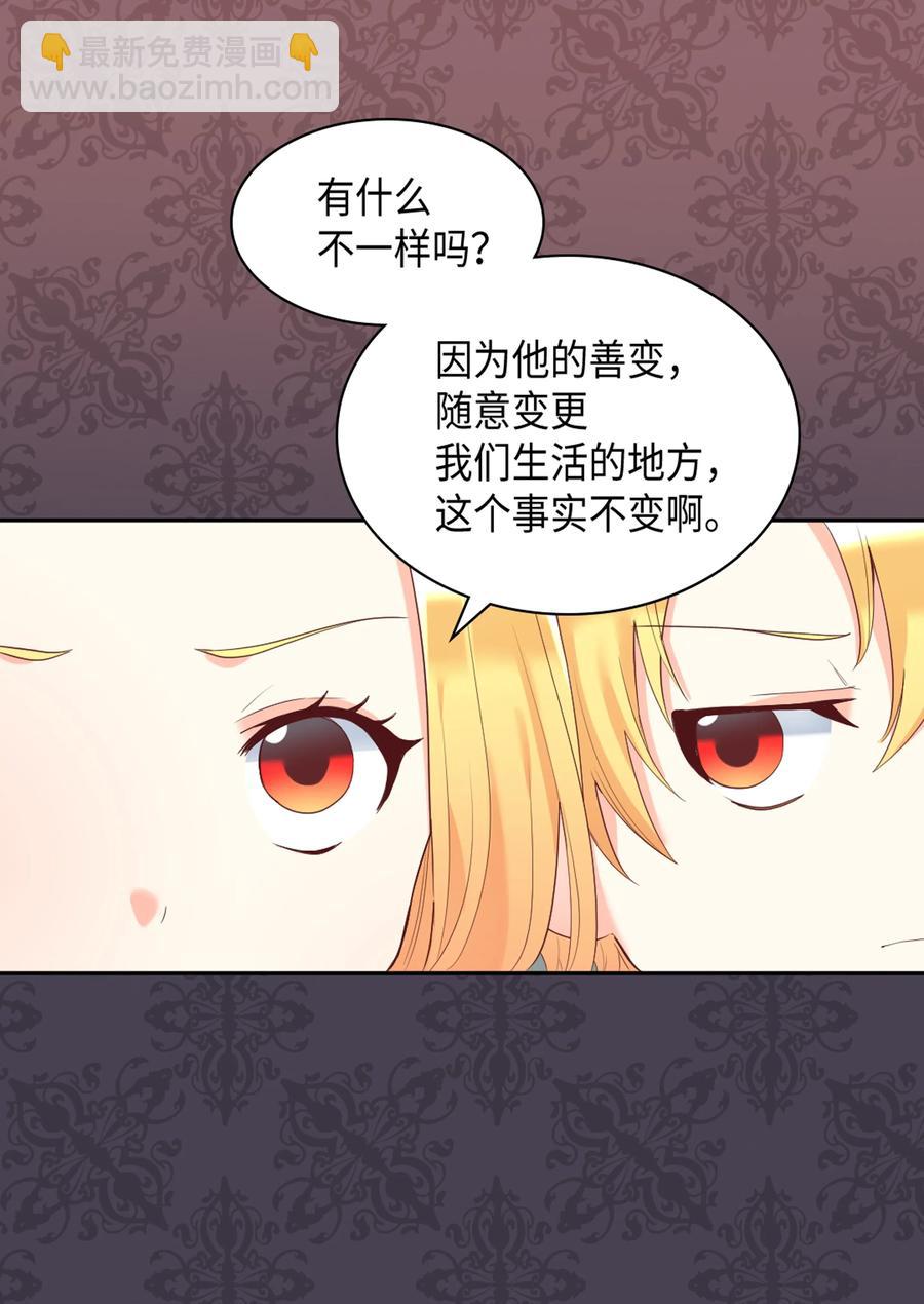 034 和我们想的不一样(1/2)-第34话