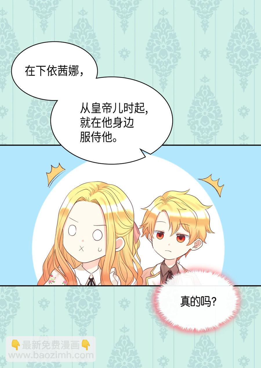 034 和我们想的不一样(1/2)-第34话