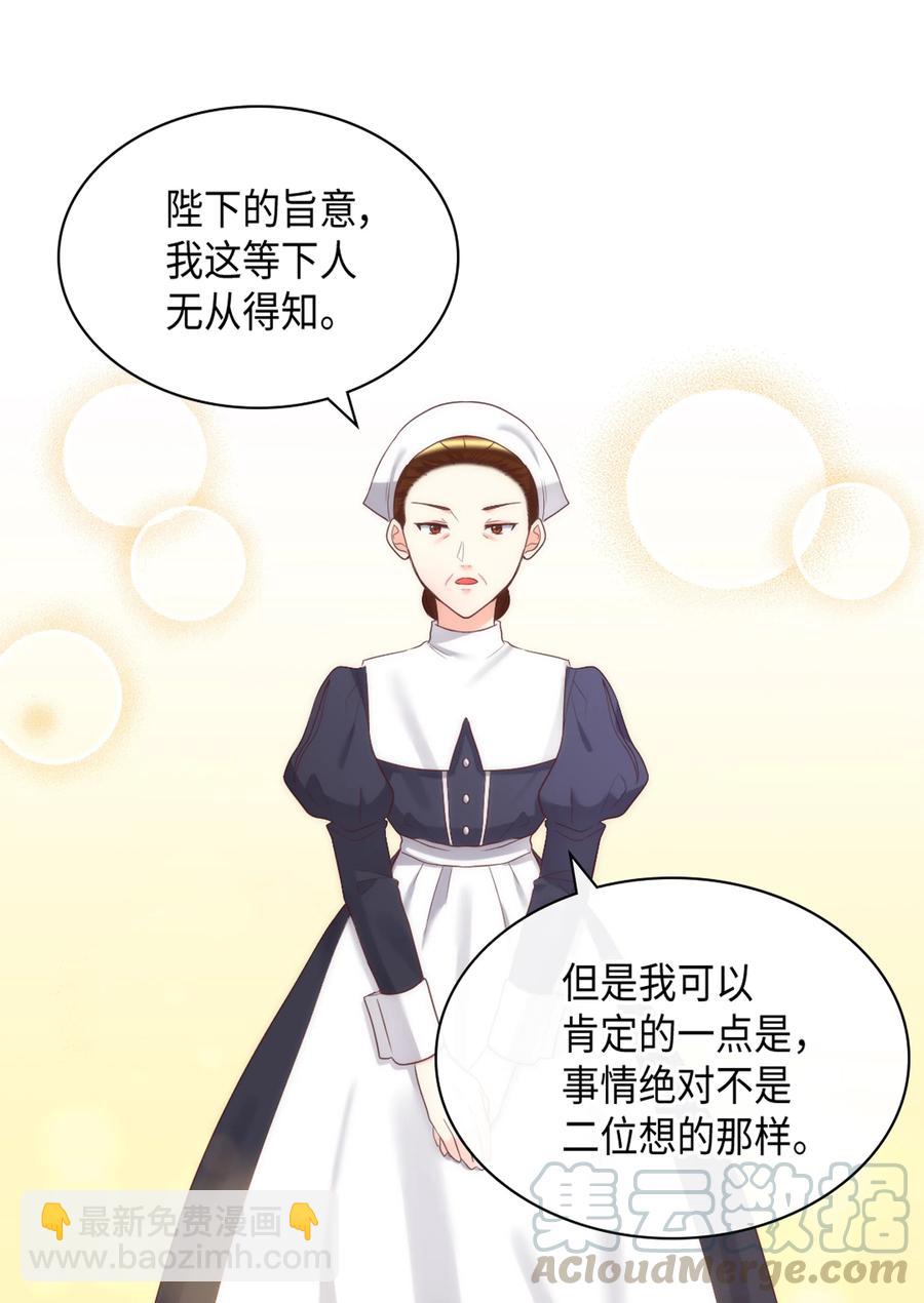 034 和我们想的不一样(1/2)-第34话