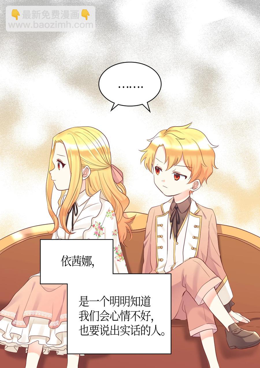 034 和我们想的不一样(1/2)-第34话