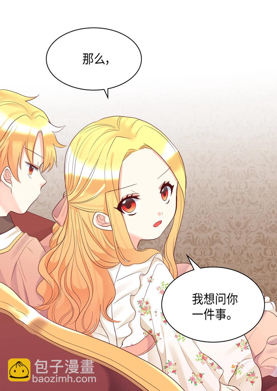 034 和我们想的不一样(1/2)-第34话