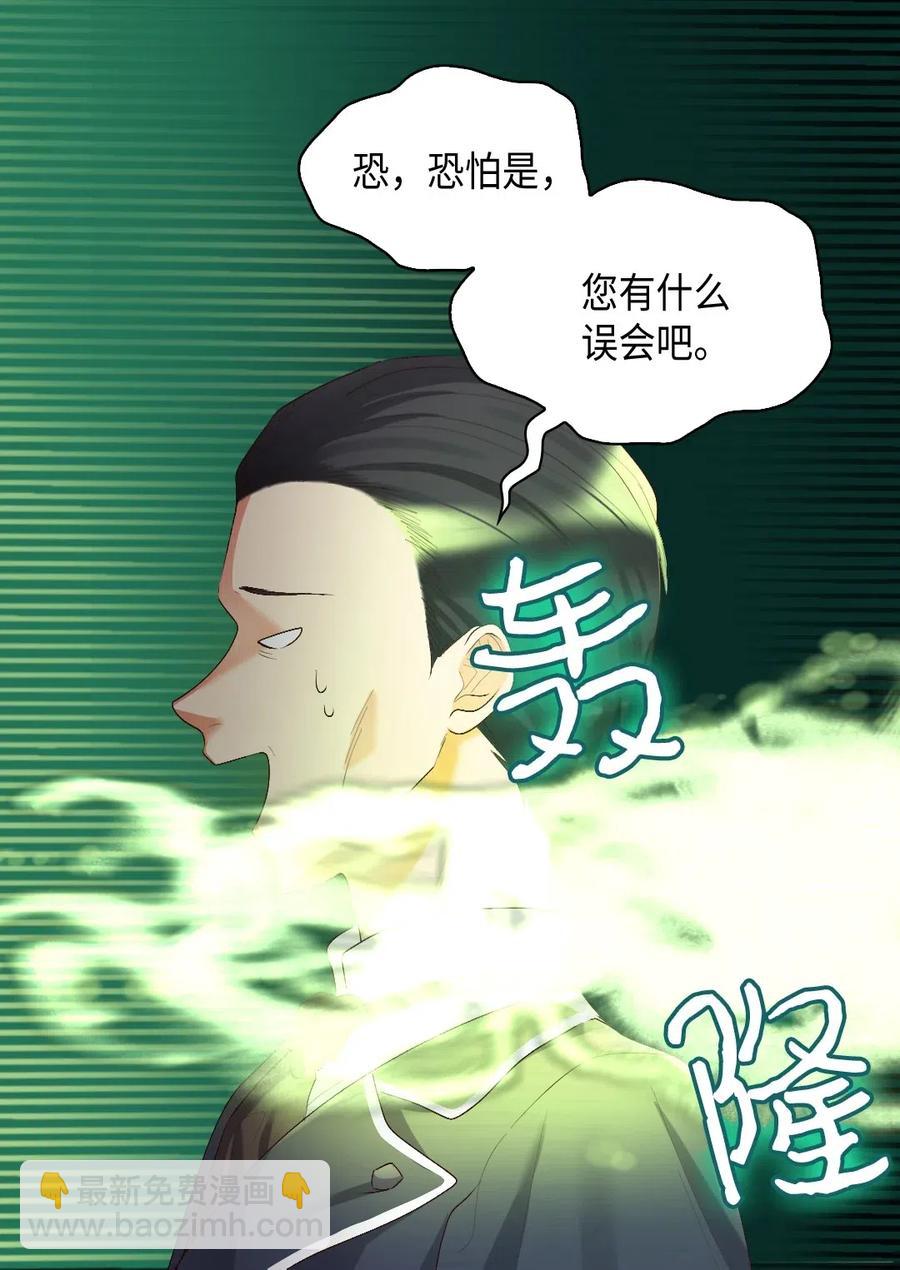 雙胞胎兄妹的父皇是寵娃狂魔 - 036 侍從(1/2) - 2