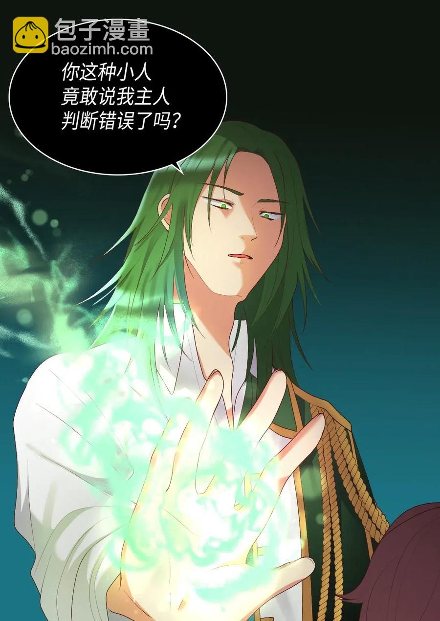 036 侍从(1/2)-第36话