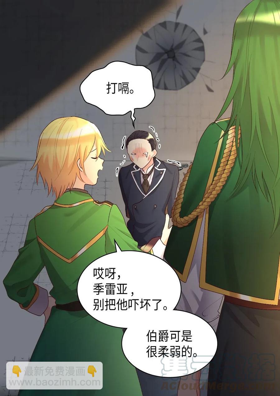 036 侍从(1/2)-第36话