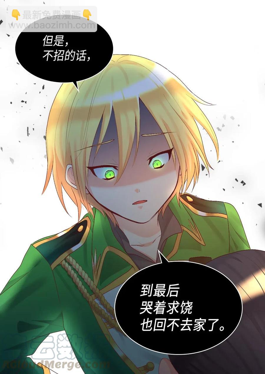 036 侍从(1/2)-第36话