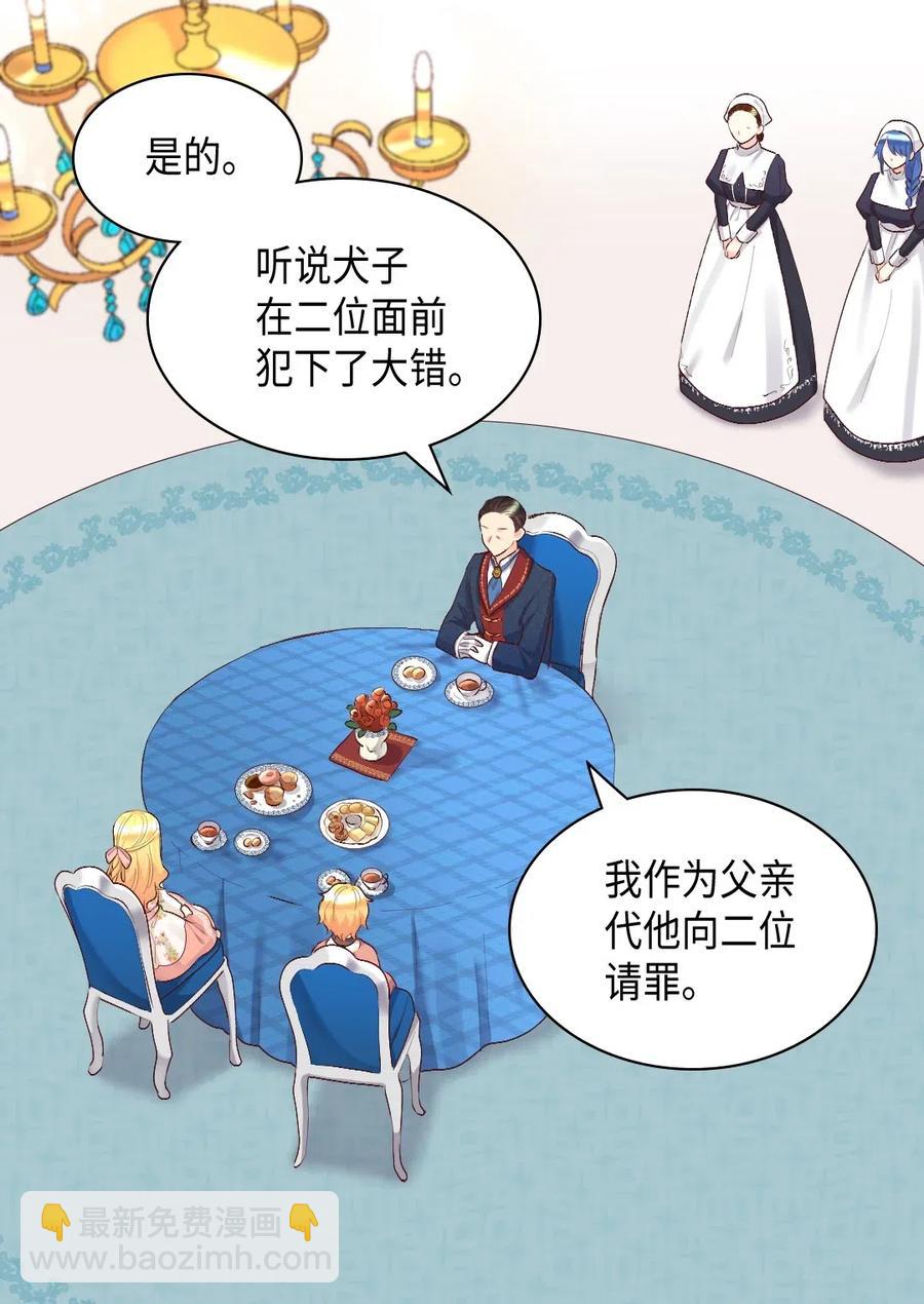 036 侍从(1/2)-第36话