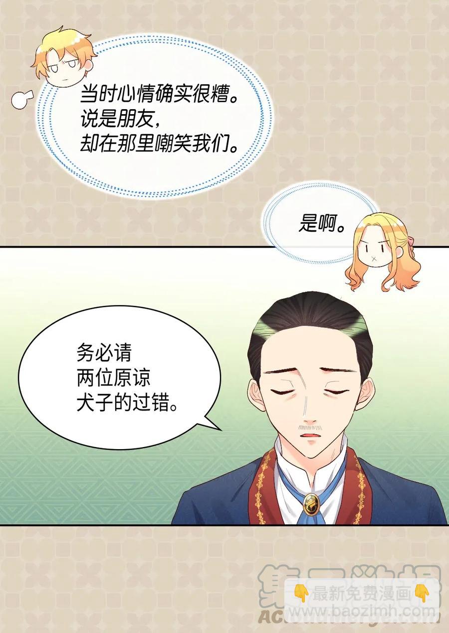 雙胞胎兄妹的父皇是寵娃狂魔 - 036 侍從(1/2) - 5