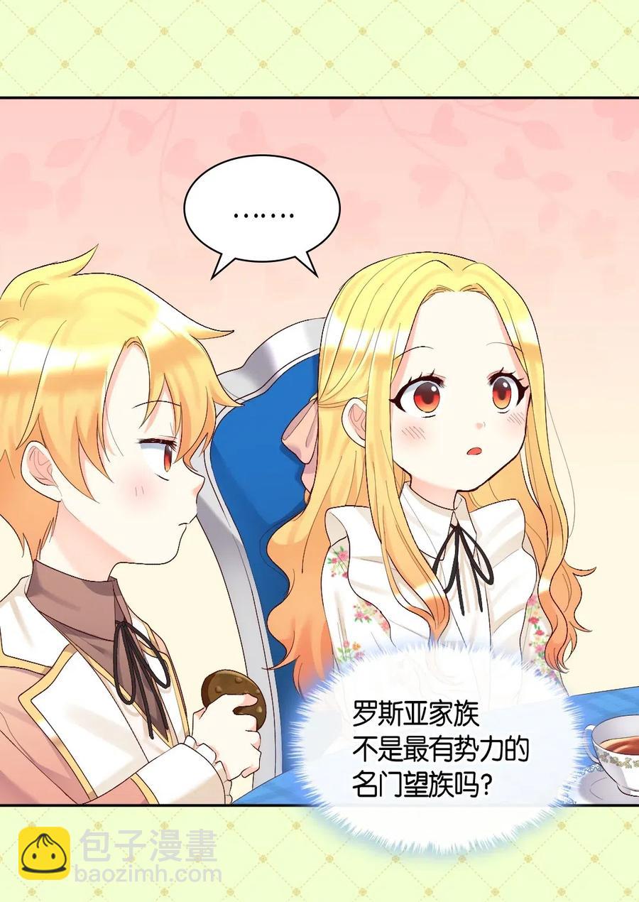 036 侍从(1/2)-第36话