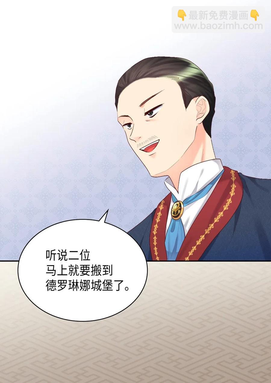 036 侍从(1/2)-第36话