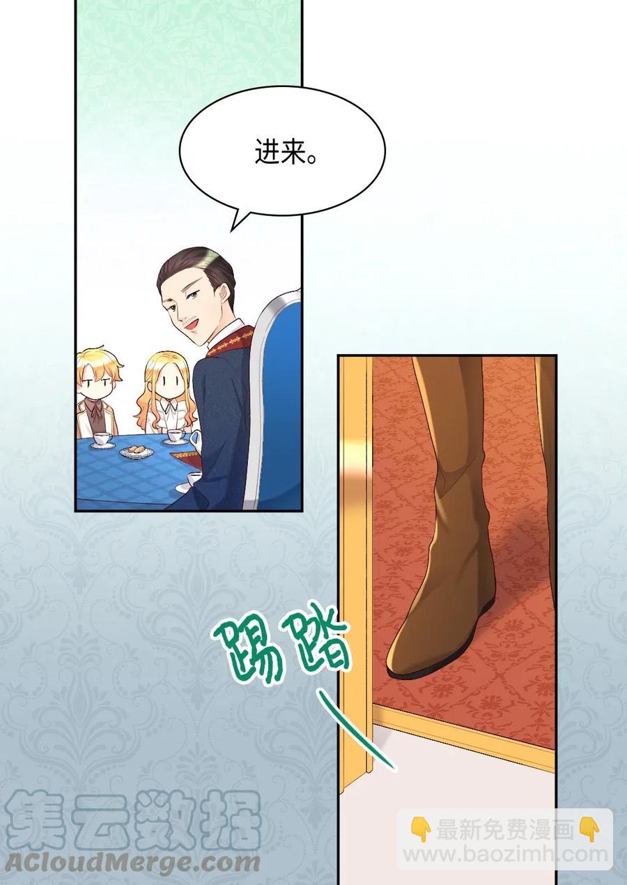 036 侍从(1/2)-第36话