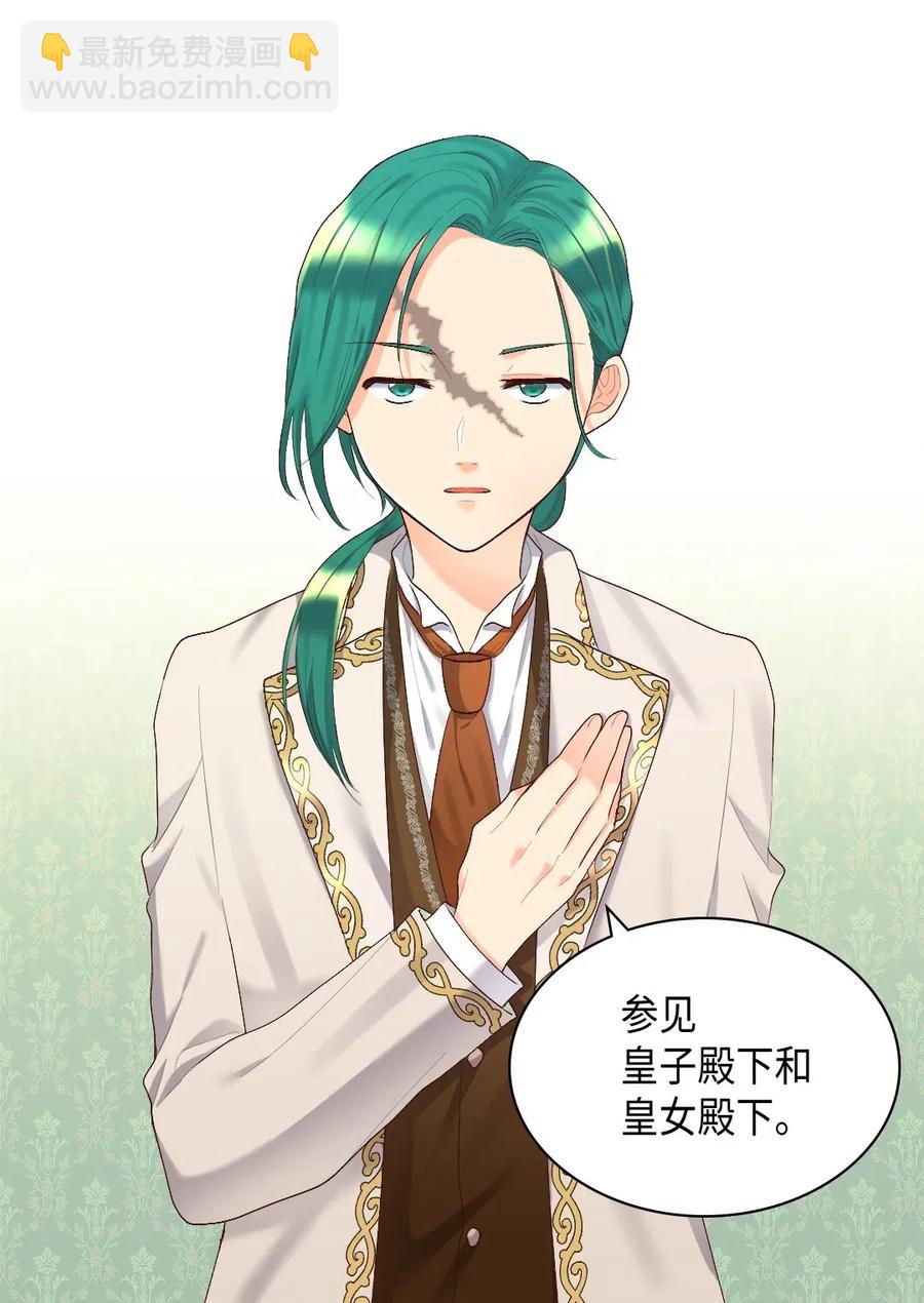 036 侍从(1/2)-第36话