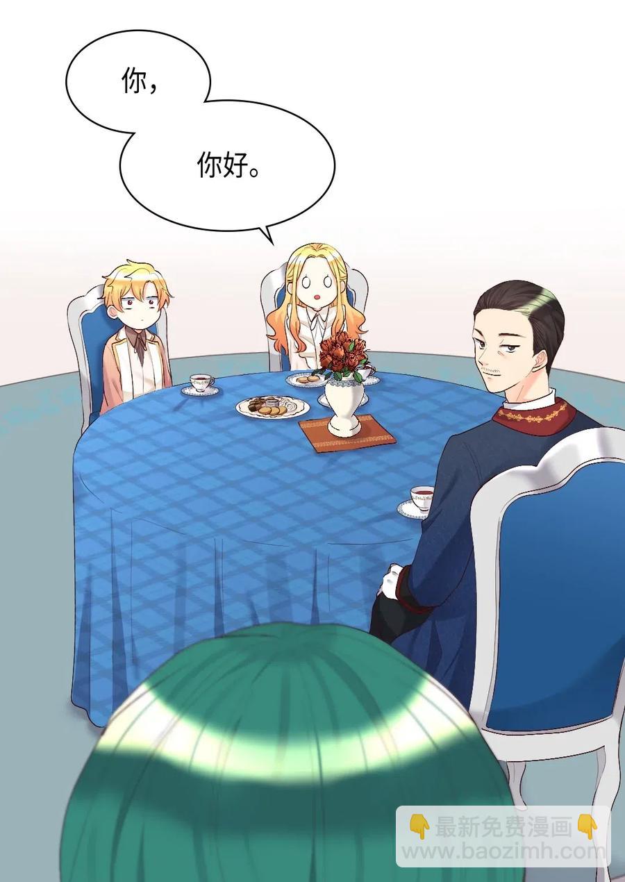 036 侍从(1/2)-第36话