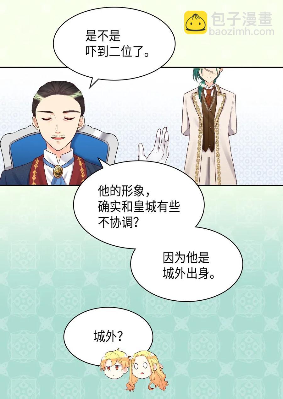 036 侍从(1/2)-第36话