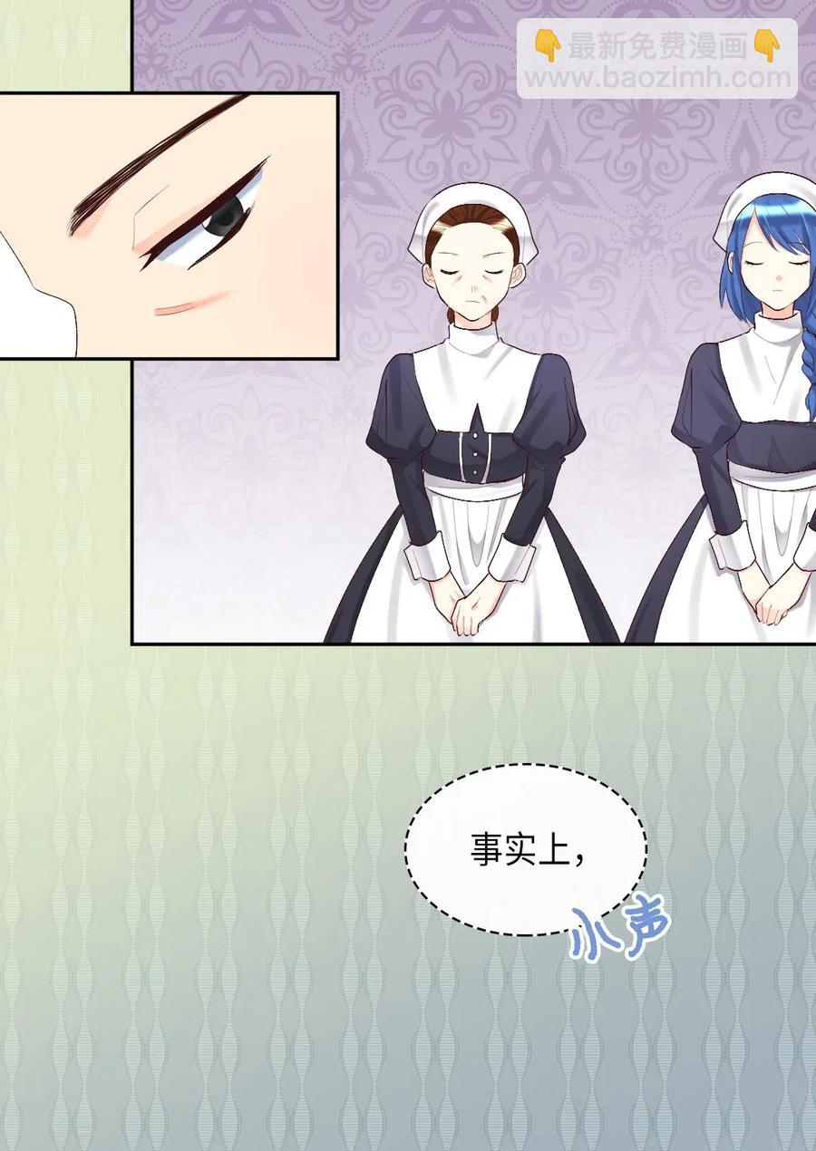 036 侍从(1/2)-第36话