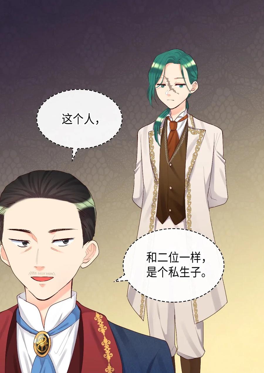 036 侍从(1/2)-第36话