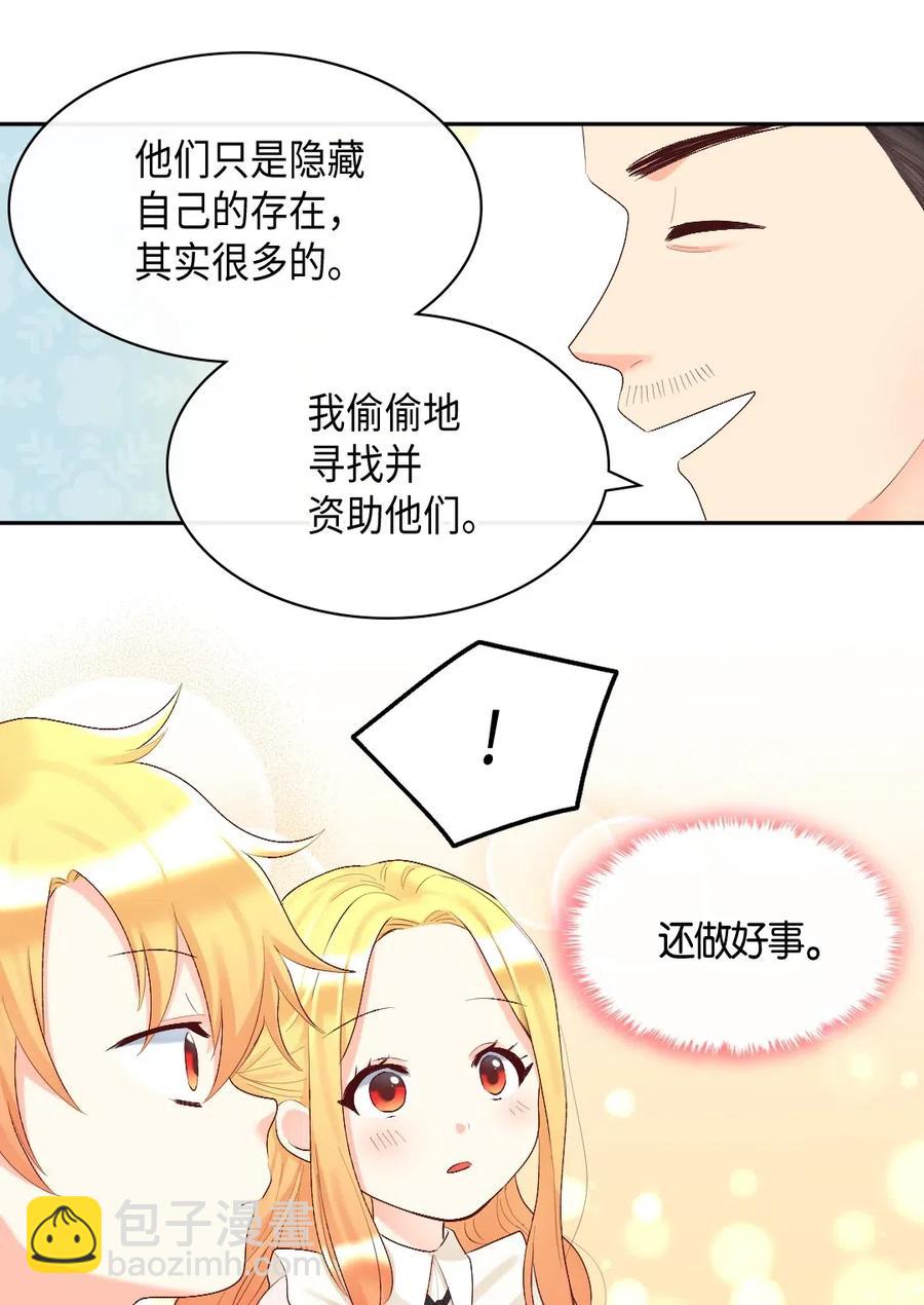 036 侍从(1/2)-第36话