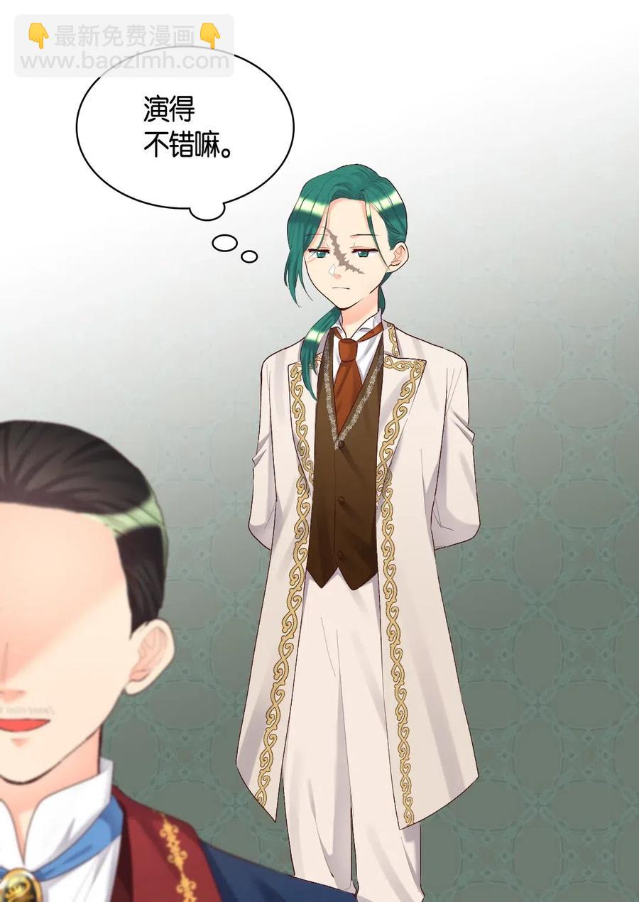 036 侍从(1/2)-第36话