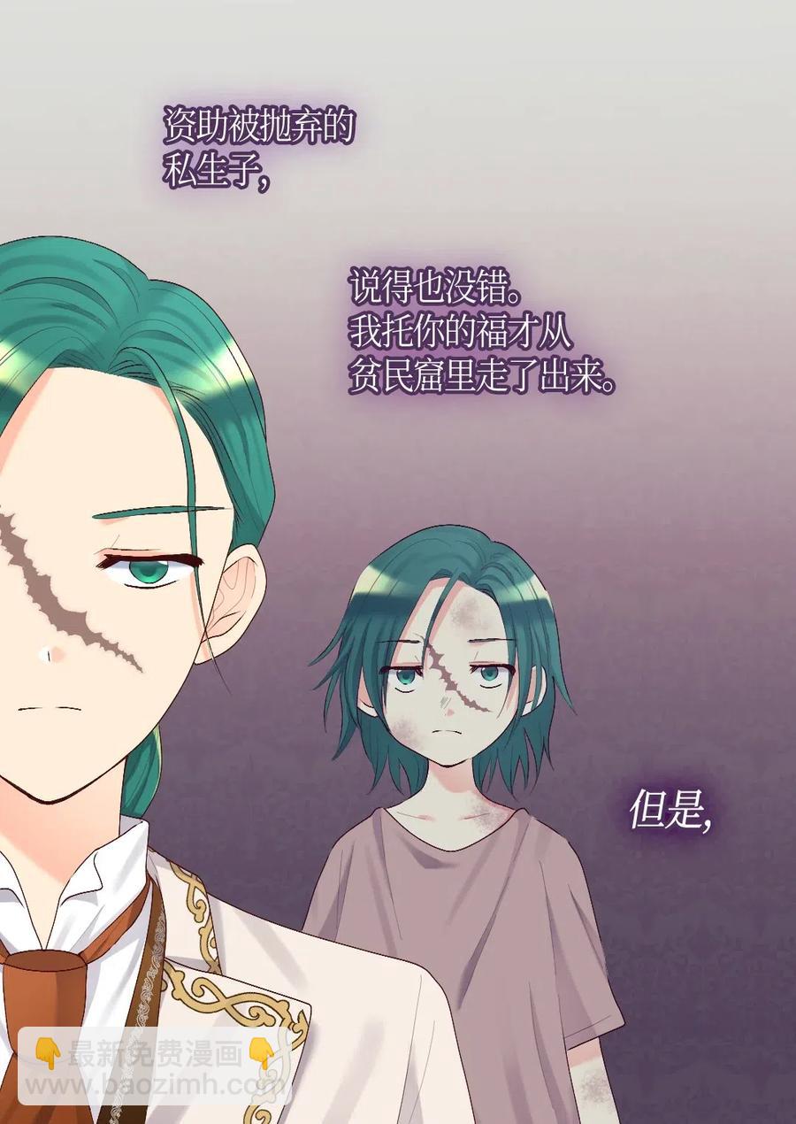 036 侍从(1/2)-第36话