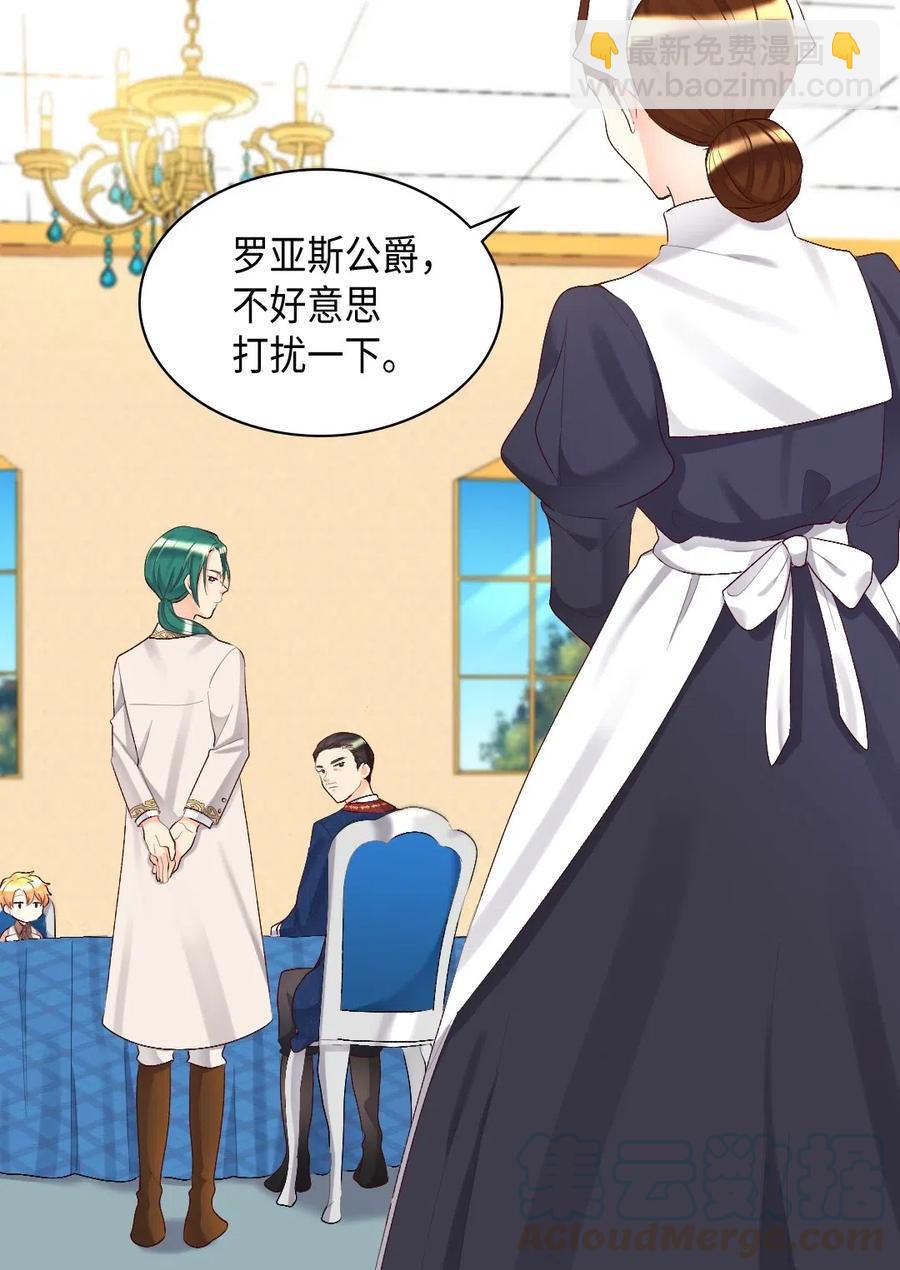 036 侍从(1/2)-第36话