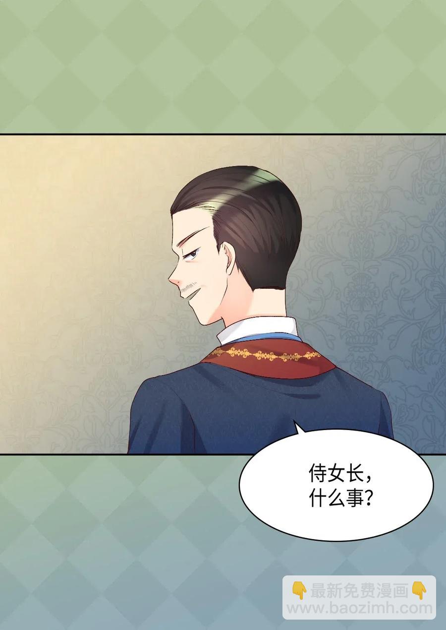 036 侍从(1/2)-第36话