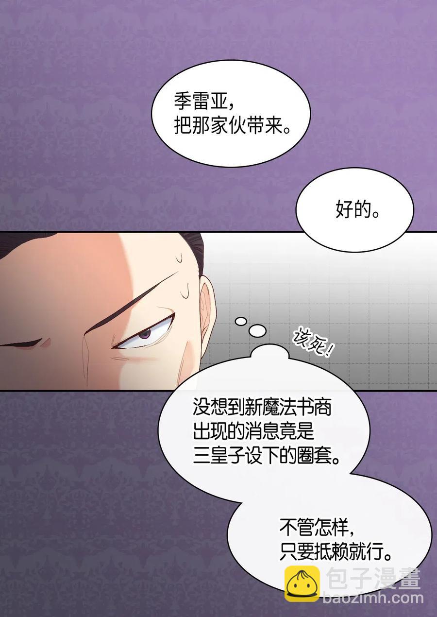 雙胞胎兄妹的父皇是寵娃狂魔 - 036 侍從(1/2) - 6