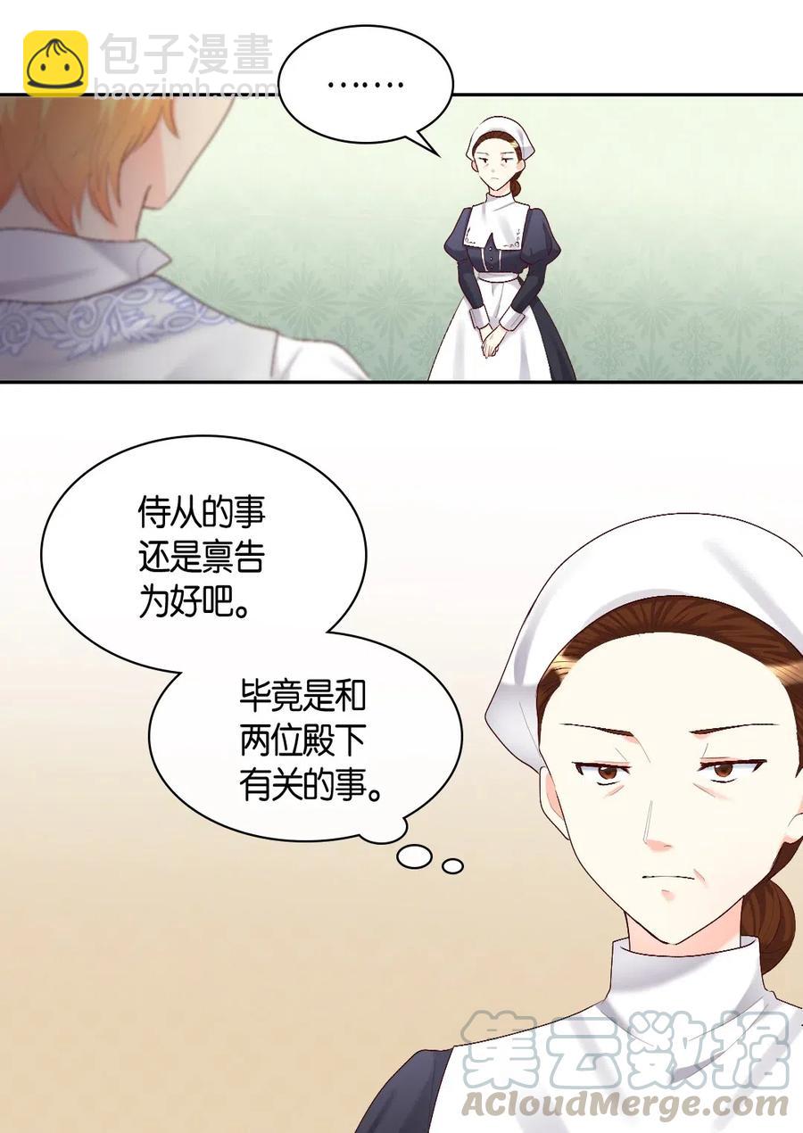 038 一样的处境(1/2)-第38话