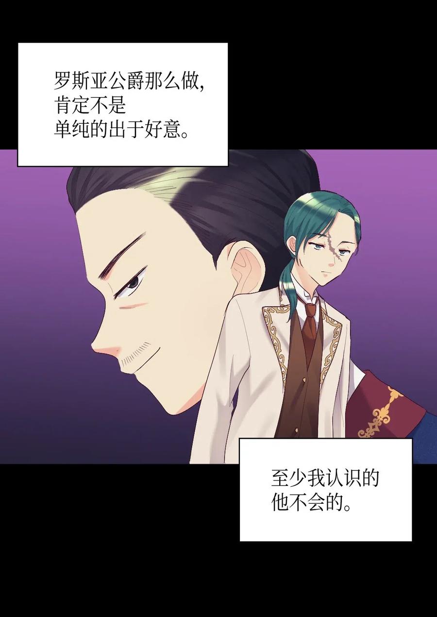 038 一样的处境(1/2)-第38话