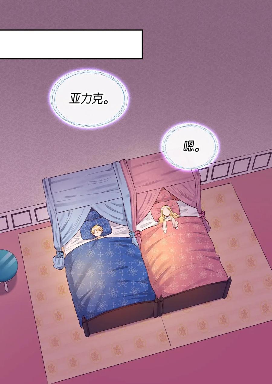 038 一样的处境(1/2)-第38话