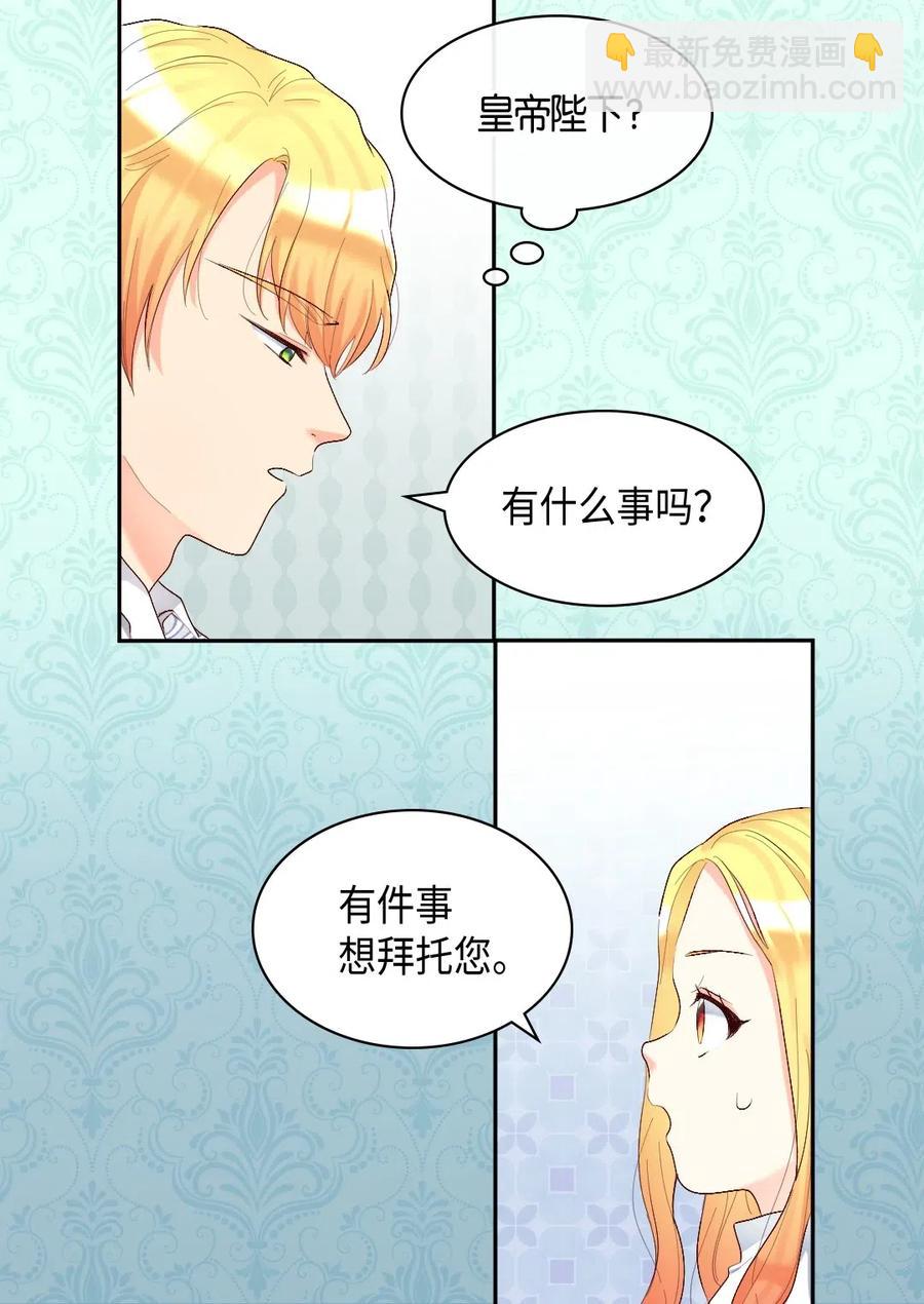 038 一样的处境(1/2)-第38话