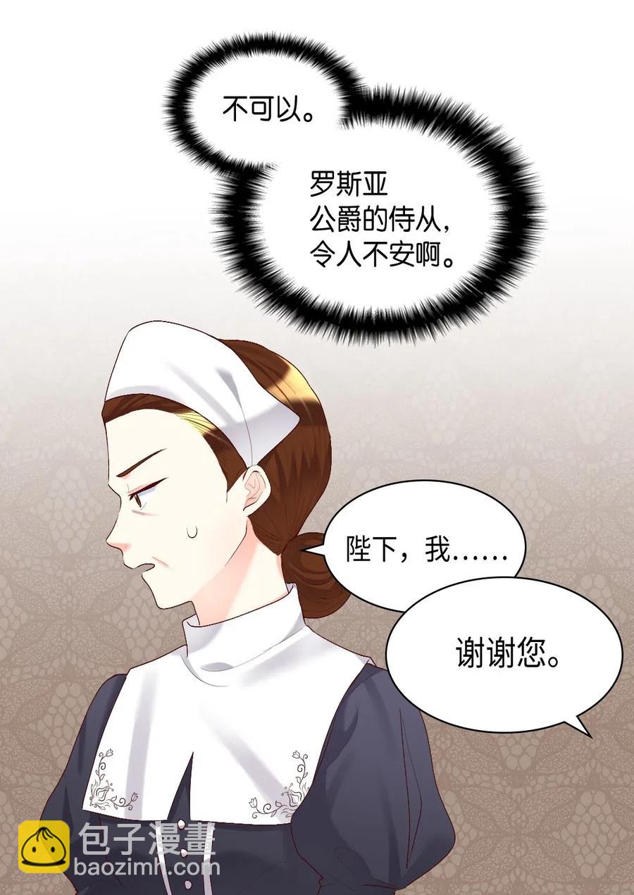 038 一样的处境(1/2)-第38话