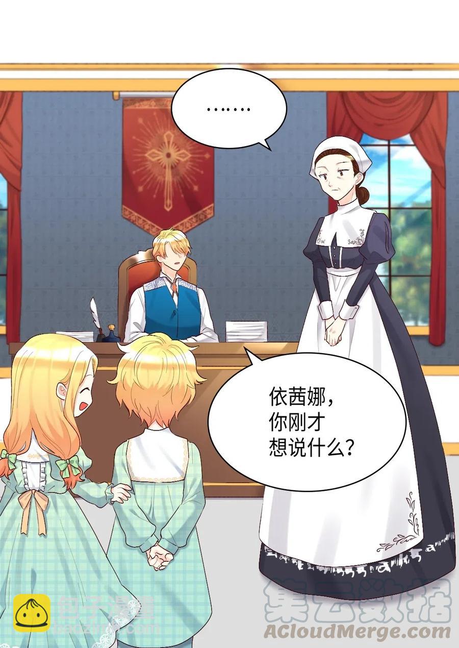 038 一样的处境(1/2)-第38话