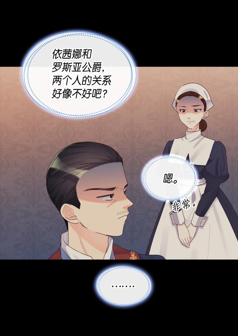 雙胞胎兄妹的父皇是寵娃狂魔 - 038 一樣的處境(1/2) - 4