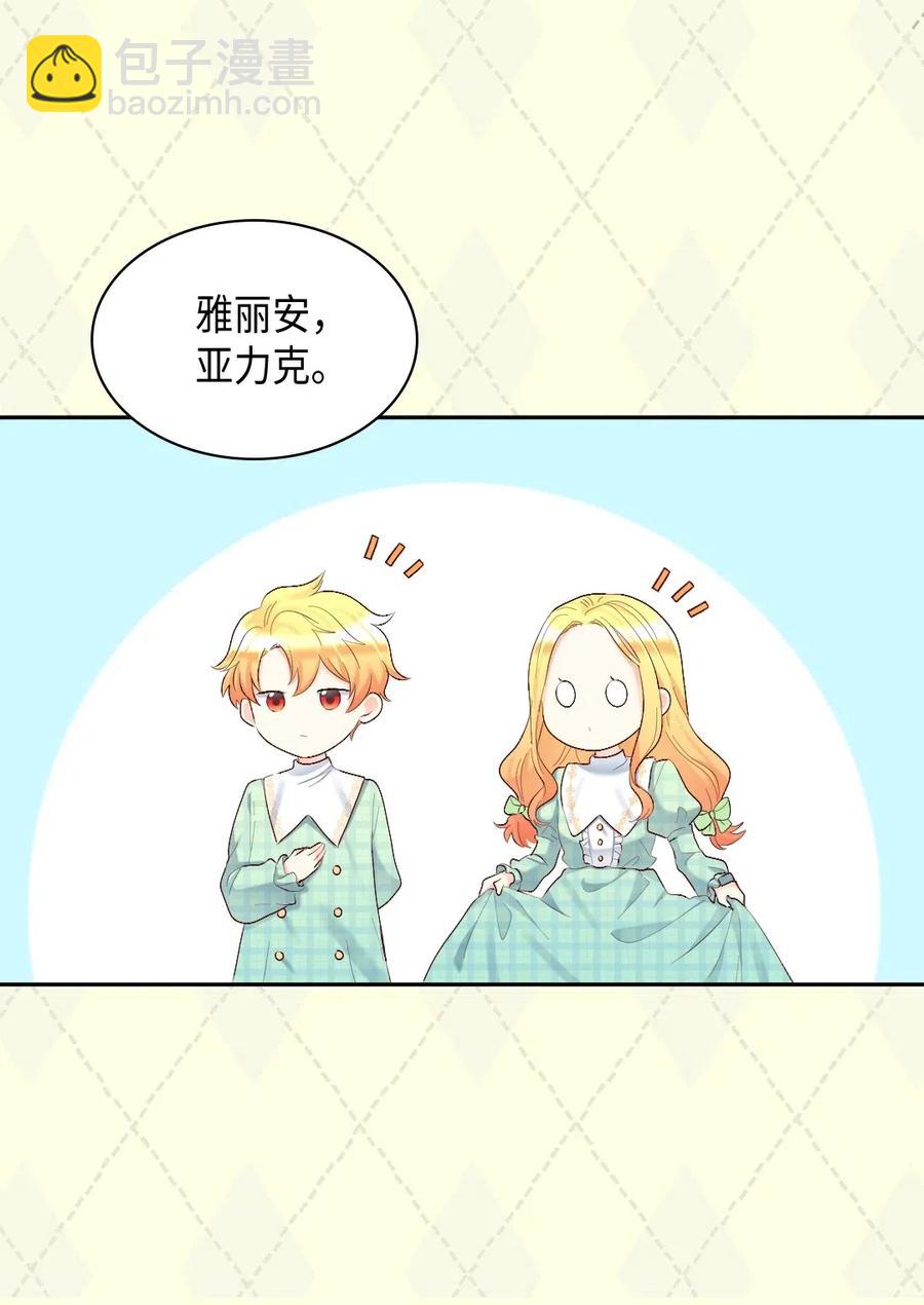 038 一样的处境(1/2)-第38话