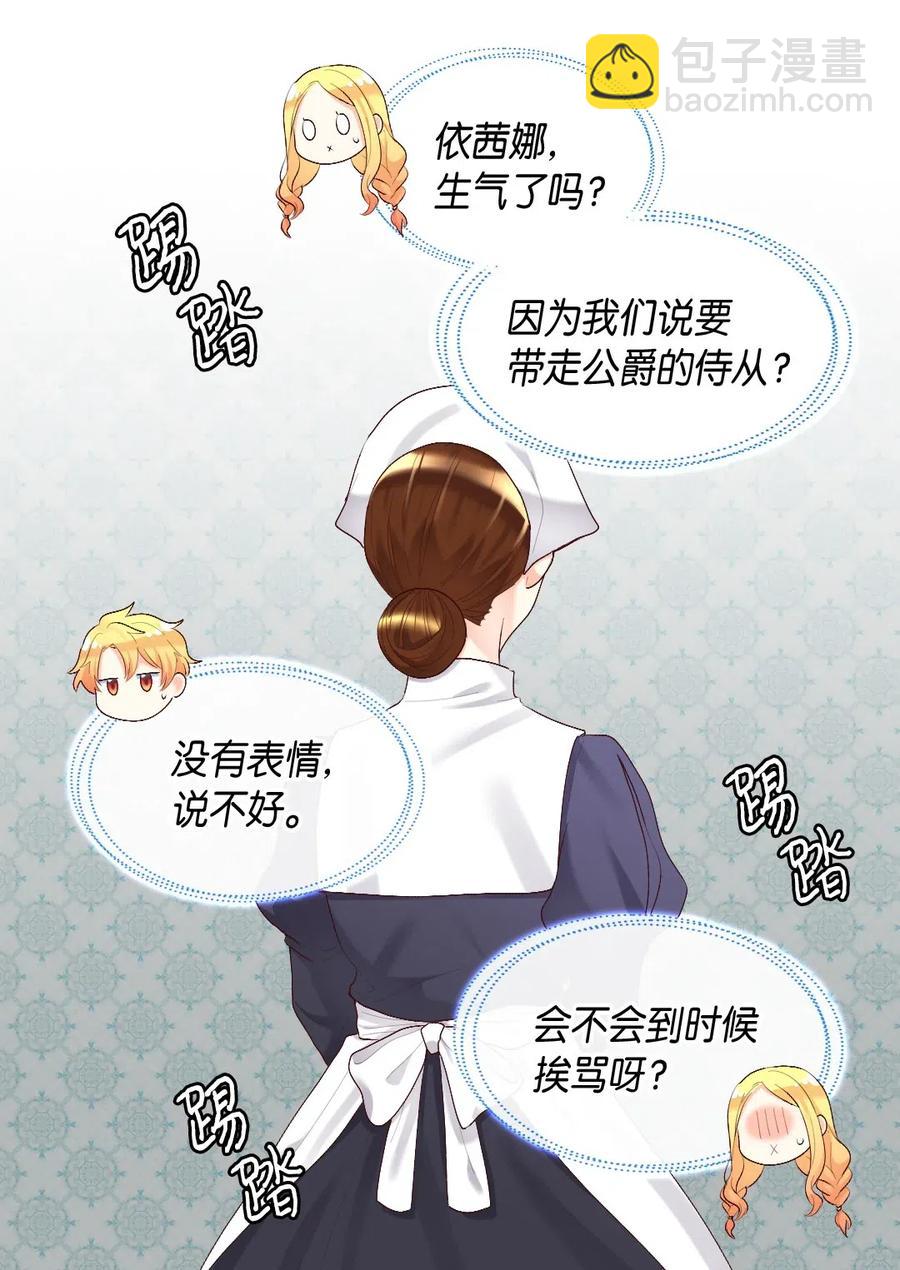 038 一样的处境(1/2)-第38话