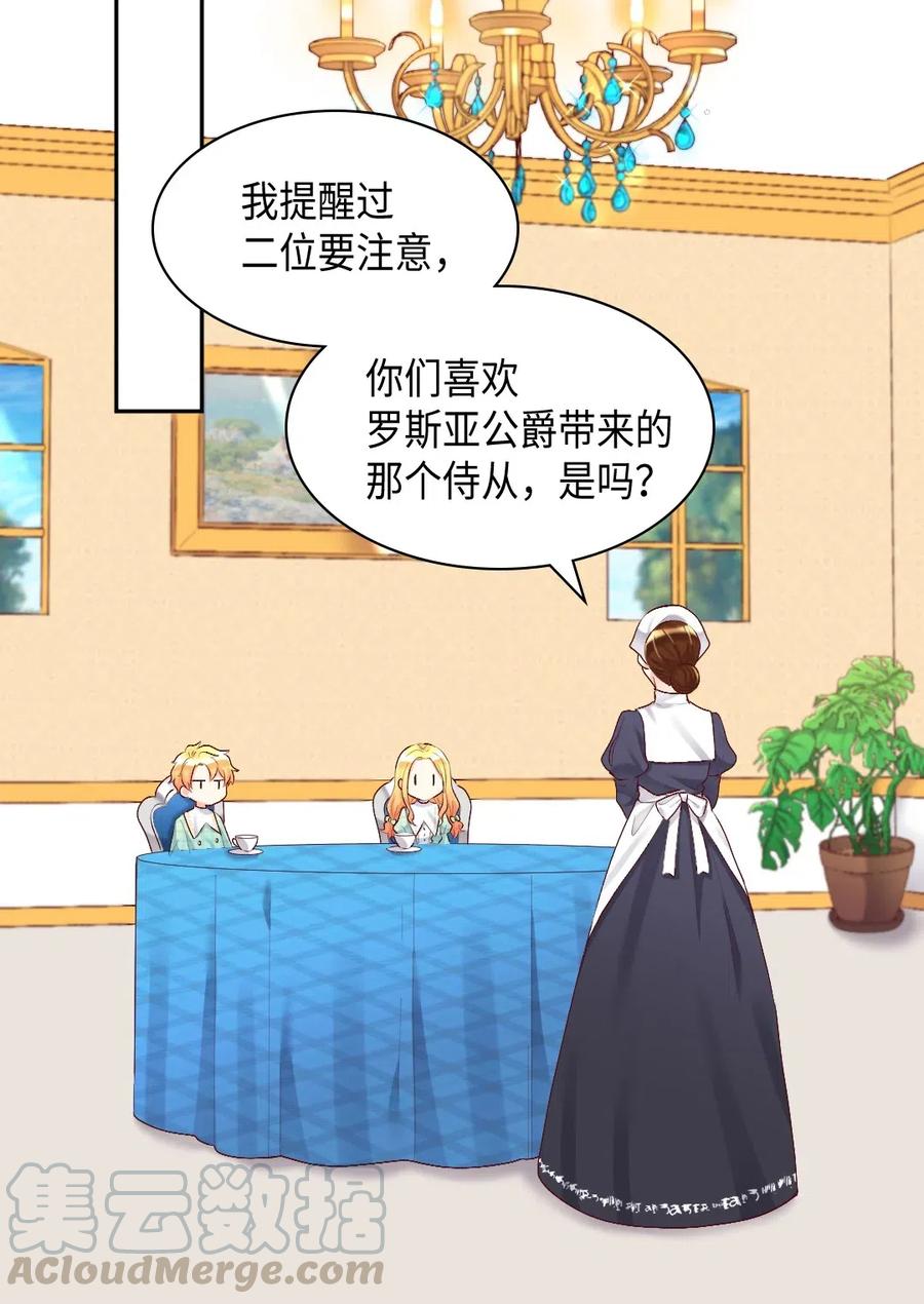 038 一样的处境(1/2)-第38话