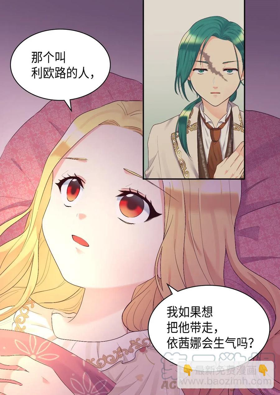 038 一样的处境(1/2)-第38话