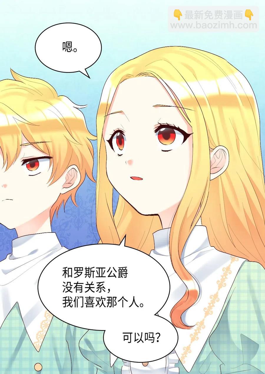 038 一样的处境(1/2)-第38话