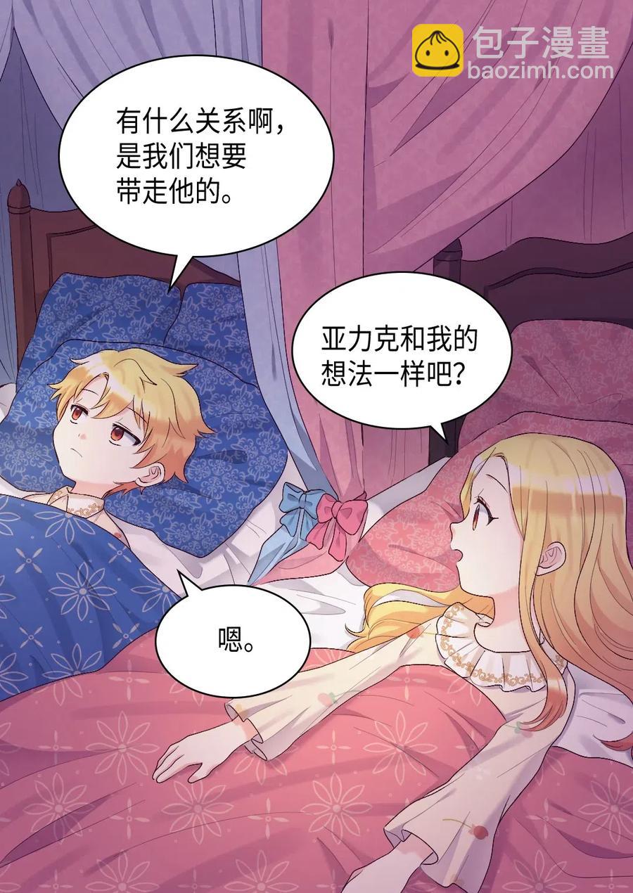 038 一样的处境(1/2)-第38话