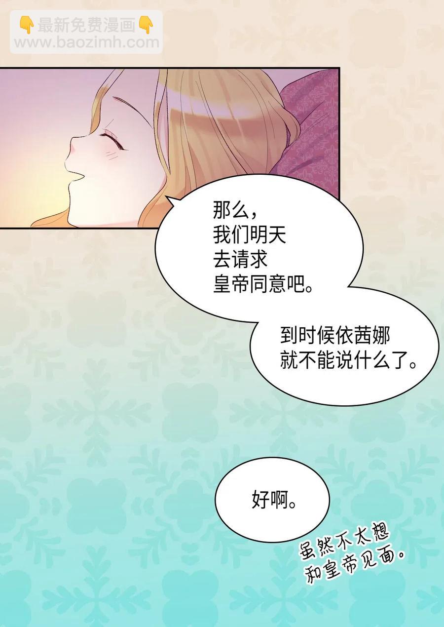 038 一样的处境(1/2)-第38话