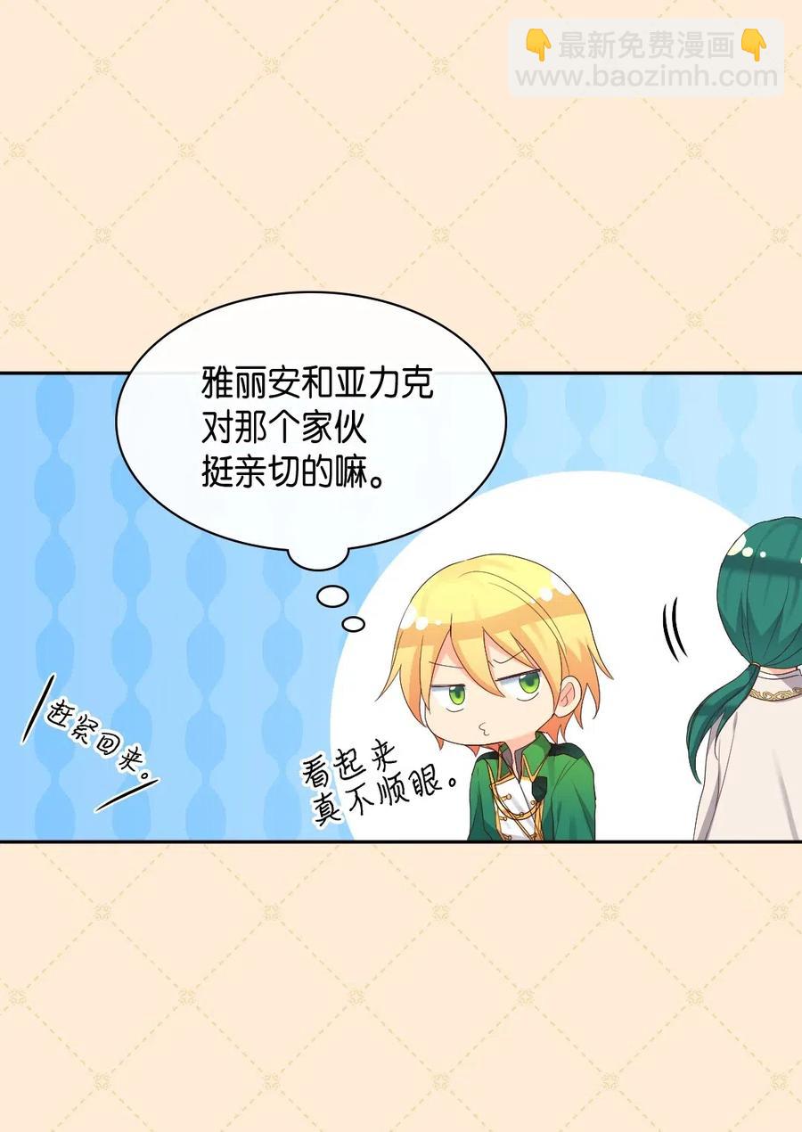 040 为什么对我这么好(1/2)-第40话