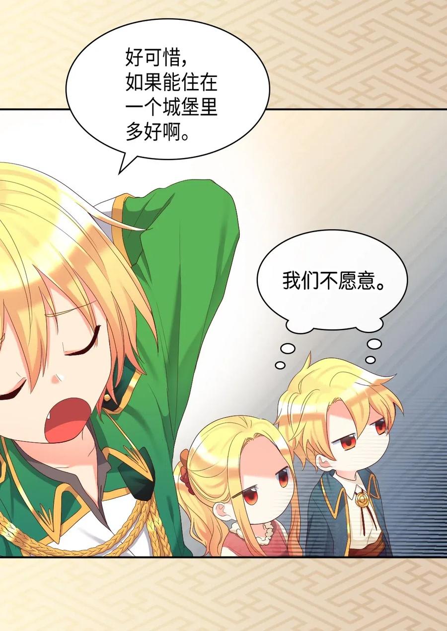 040 为什么对我这么好(1/2)-第40话