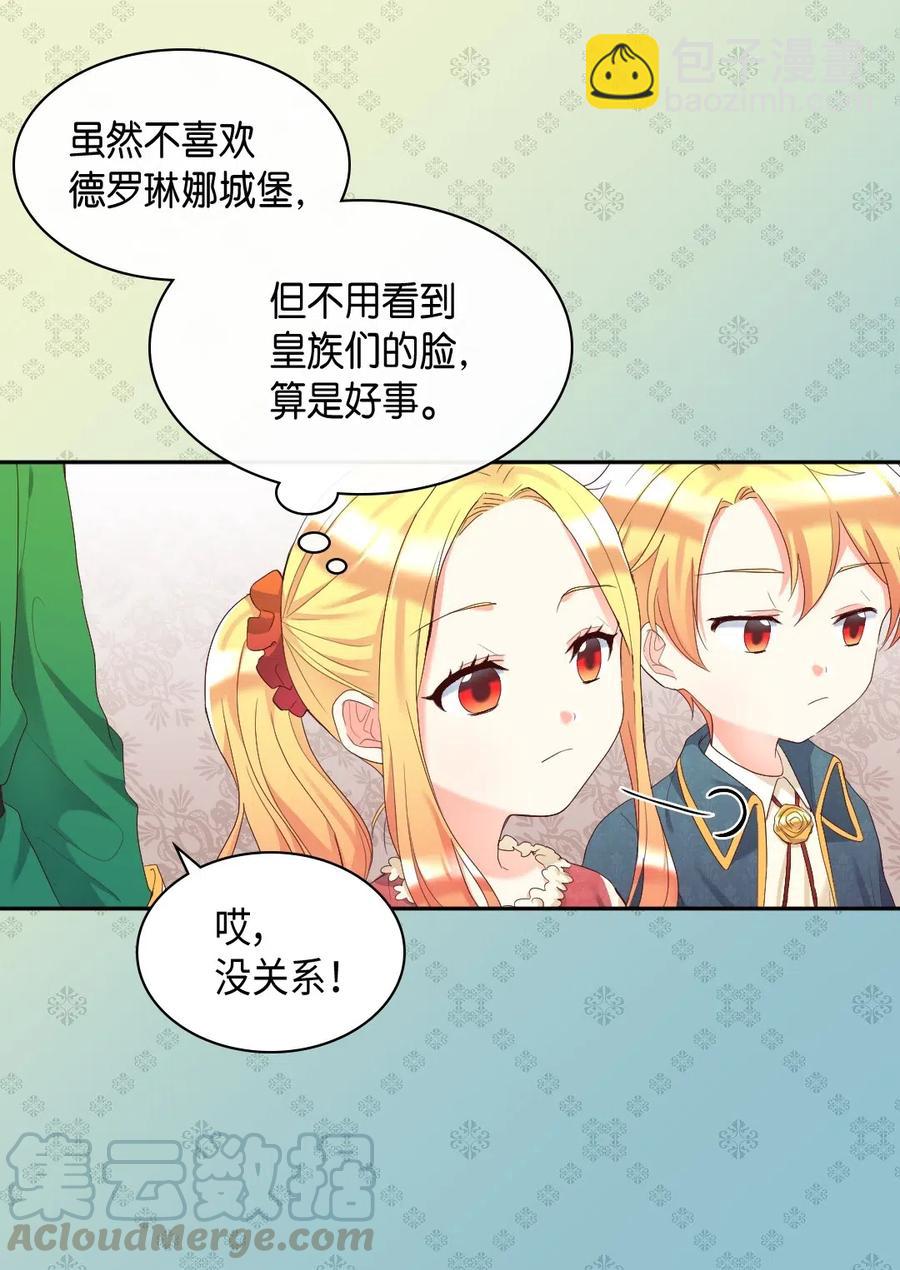 040 为什么对我这么好(1/2)-第40话