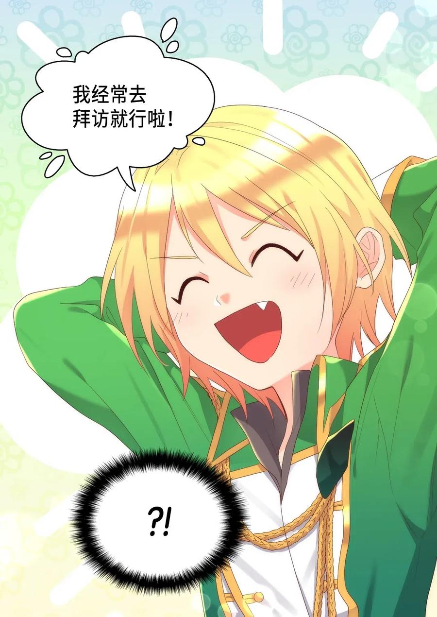 040 为什么对我这么好(1/2)-第40话